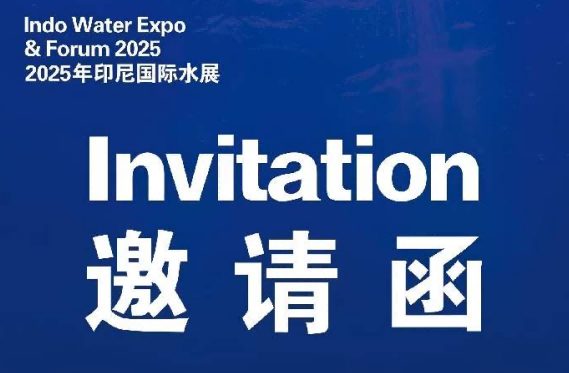 Jemputan: Sertai Pam Mahkota di Indo Water 2025 Expo & Forum