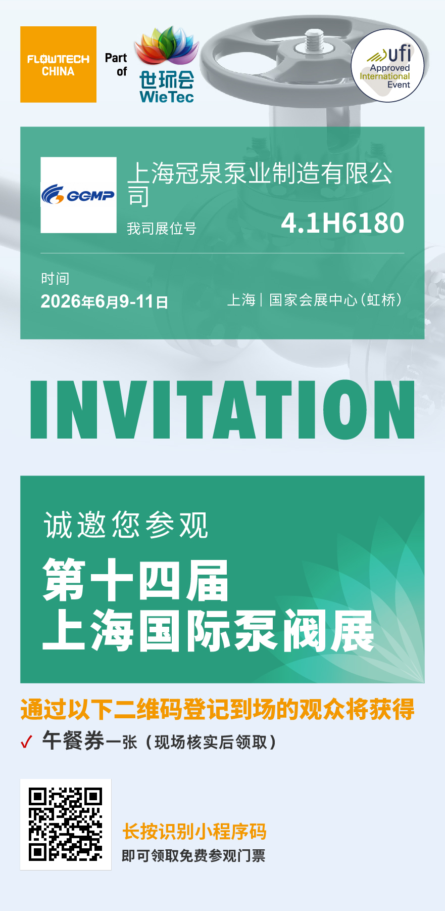 Maklumat Pameran - Pameran Pam dan Injap Antarabangsa Shanghai